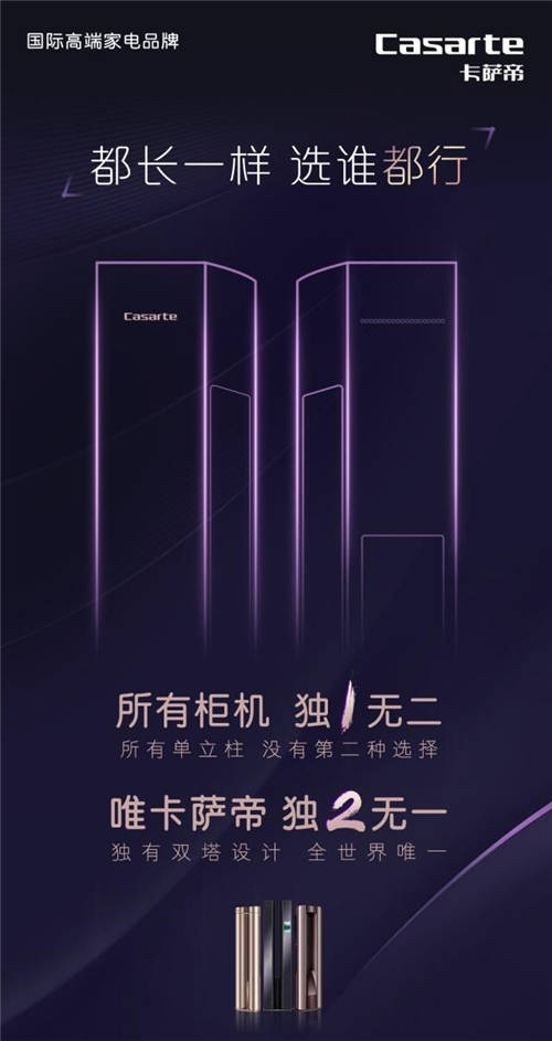 空調柜機都是一個立柱，難道這就是世界工業(yè)設計的巔峰嗎？
