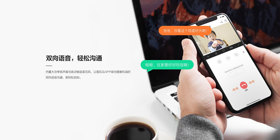 薇婭大贊好用 螢石CP1智能家居攝像機(jī)有什么魔力？