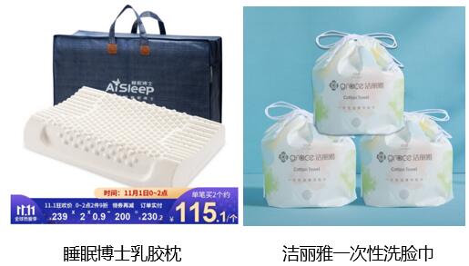 國潮風(fēng)、五星酒店風(fēng)、健康風(fēng)……這個11.11京東居家?guī)阃孓D(zhuǎn)百變居家style!