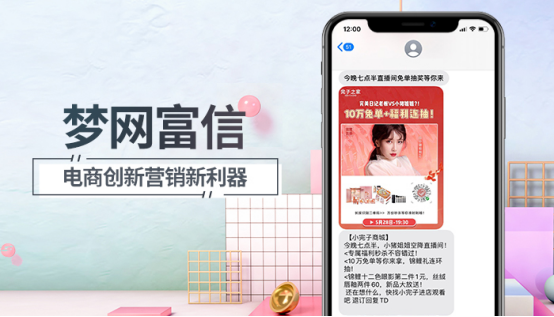 5G消息全面引爆營(yíng)銷新格局，助力商家玩轉(zhuǎn)雙十一