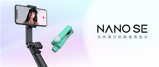 魔爪NANO SE正式上市，拓疆智能增穩(wěn)自拍桿市場
