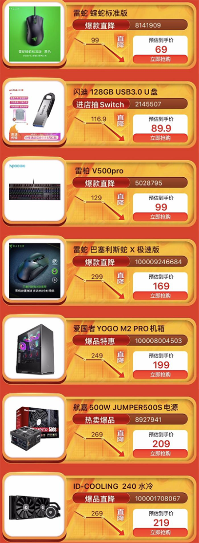 閃迪U盤低至89.9元 逛京東11.11搶購電腦配件優(yōu)惠超乎想象