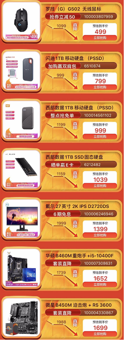 閃迪U盤低至89.9元 逛京東11.11搶購電腦配件優(yōu)惠超乎想象