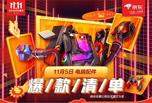 閃迪U盤低至89.9元 逛京東11.11搶購電腦配件優(yōu)惠超乎想象