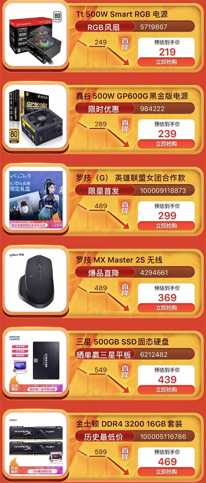 閃迪U盤低至89.9元 逛京東11.11搶購電腦配件優(yōu)惠超乎想象