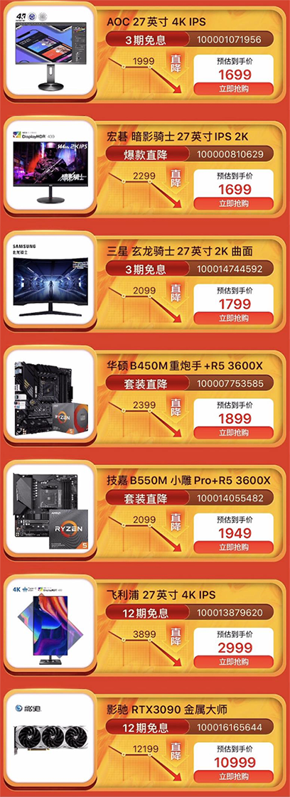 閃迪U盤低至89.9元 逛京東11.11搶購電腦配件優(yōu)惠超乎想象