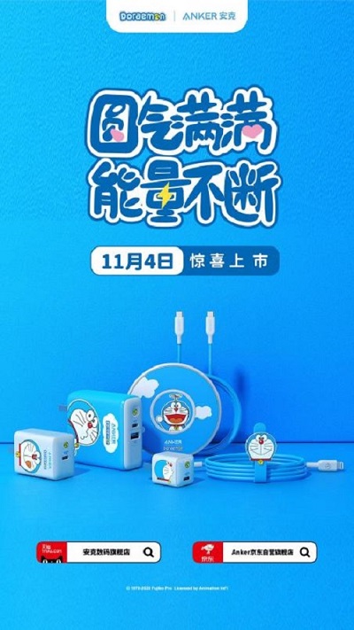 充電也要可可愛(ài)愛(ài)，Anker最新推出哆啦A夢(mèng)系列