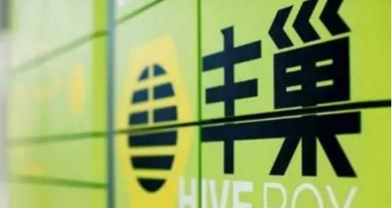 豐巢成功入選2020中國新經(jīng)濟(jì)準(zhǔn)獨角獸200強(qiáng)榜單