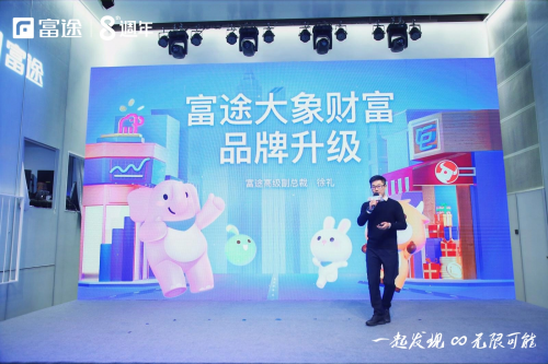 富途8周年：讓投資更簡單，不孤單
