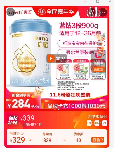 蘇寧易購官宣獅晚陣容，粉絲坐不住為明星策劃帶貨百億補貼爆款