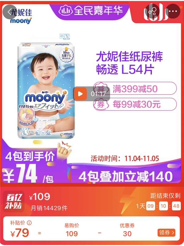 蘇寧易購官宣獅晚陣容，粉絲坐不住為明星策劃帶貨百億補貼爆款