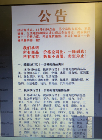 華為榮耀智慧屏低至1999！蘇寧雙十一憑實力豪橫