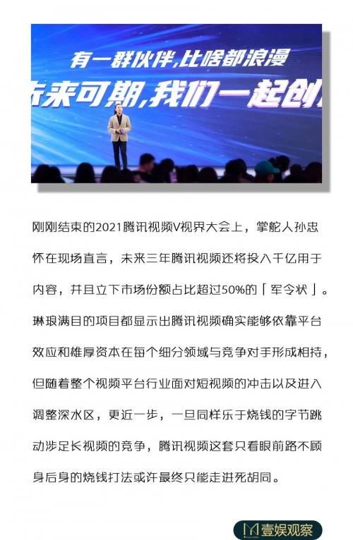 燒錢燒不出未來，眷戀燒錢戰(zhàn)爭的視頻網(wǎng)站該醒一醒了