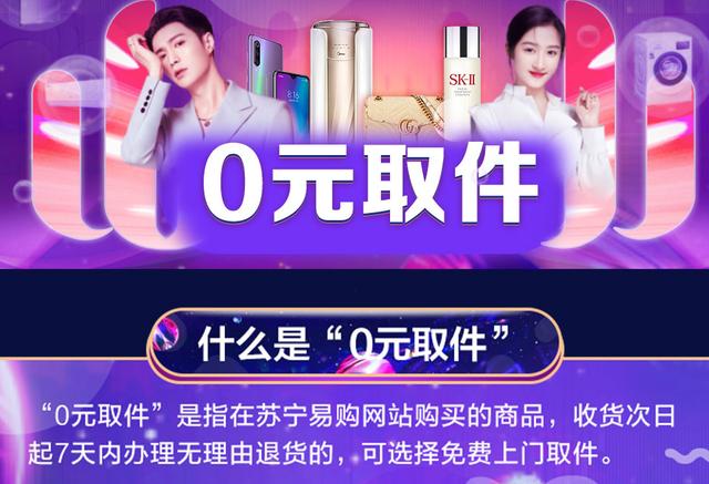 上門取貨、收費(fèi)情況，平臺的這些退貨服務(wù)信息你了解嗎？