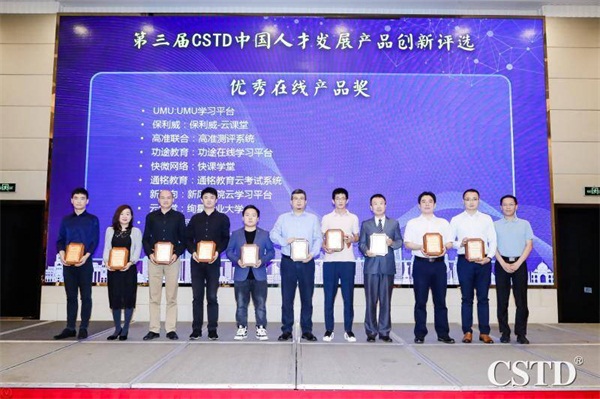 保利威云課堂屢獲獎(jiǎng)項(xiàng)，成行業(yè)人才孵化器