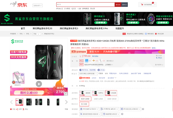5G補(bǔ)貼至高3840元，京東11.11助你做一名沒(méi)有負(fù)擔(dān)的尾款人