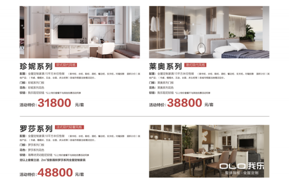 房子這樣裝美炸！我樂家居新品格睿系列 雙十一囤起來