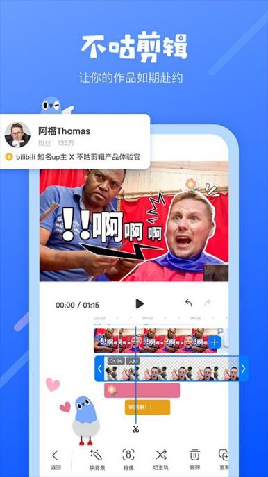 視頻剪輯軟件哪個(gè)好 小白大神都在用的不咕剪輯等你來(lái)試！