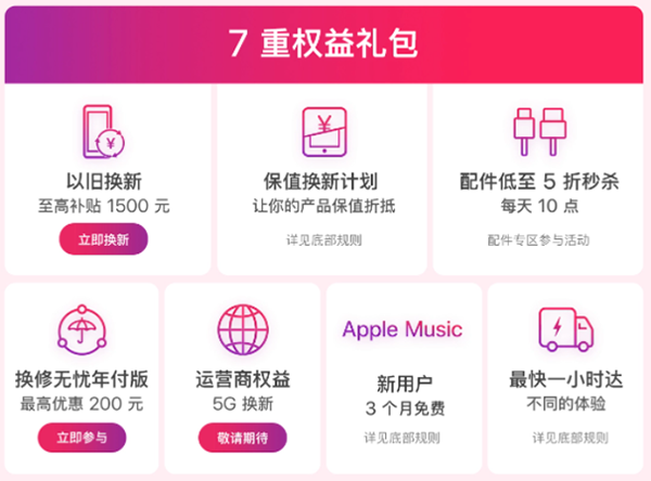 哪里買 Apple產(chǎn)品最劃算？京東11.11為你帶來7重權(quán)益