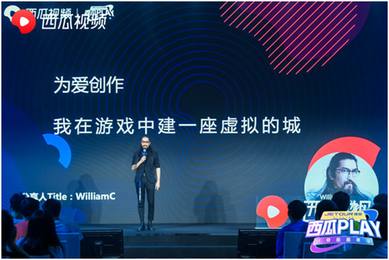3年仿造杭州城，3月復(fù)原《紅樓夢(mèng)》，西瓜視頻創(chuàng)作人WilliamC的游戲人生