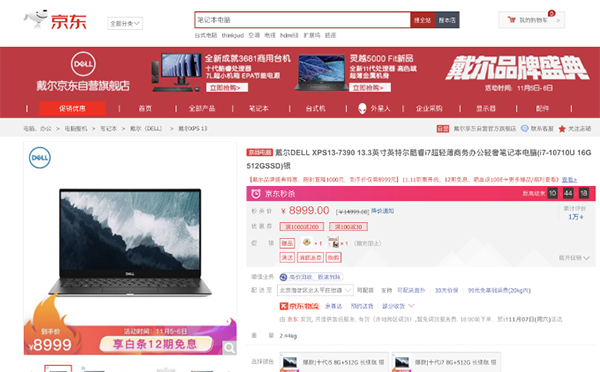 京東3C家電11.11新品爆款清單出爐，一站式以舊換新最省錢(qián)