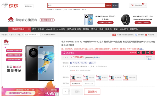 京東3C家電11.11新品爆款清單出爐，一站式以舊換新最省錢(qián)