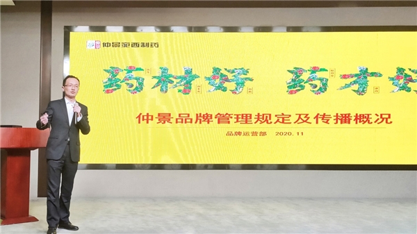 蘭州、鄭州仲景宛西制藥“三分鐘講透經(jīng)典”項目陸續(xù)在各地開展內(nèi)部員工培訓