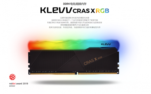 KLEVV科賦CRAS X RGB超頻內(nèi)存，專為高端玩家而生