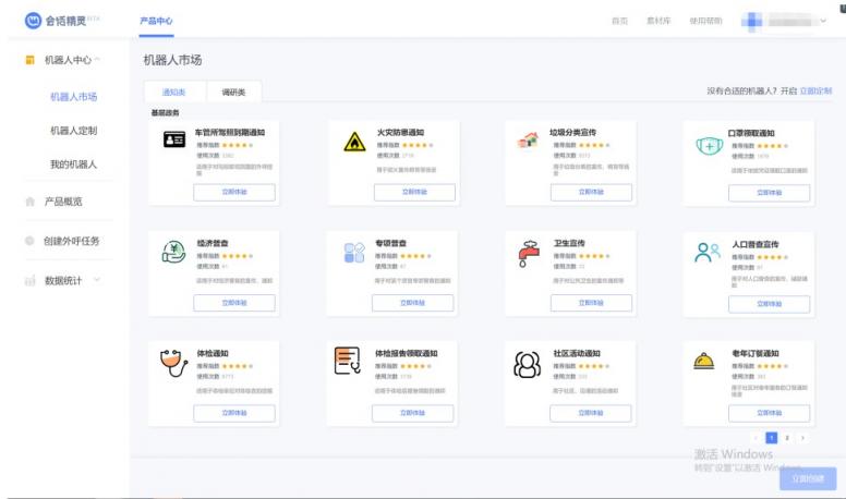 獻(xiàn)計(jì)第七次全國(guó)人口普查，思必馳AI語(yǔ)音機(jī)器人引關(guān)注