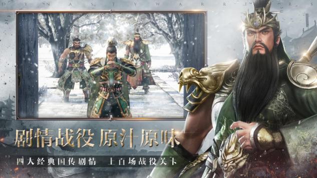 爆款預(yù)定？騰訊發(fā)行天戲、中手游聯(lián)合打造《真?三國無雙 霸》“將星測”次留近65%