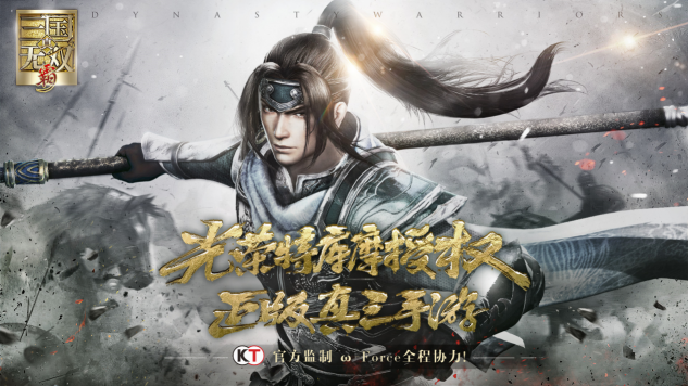 爆款預(yù)定？騰訊發(fā)行天戲、中手游聯(lián)合打造《真?三國無雙 霸》“將星測”次留近65%