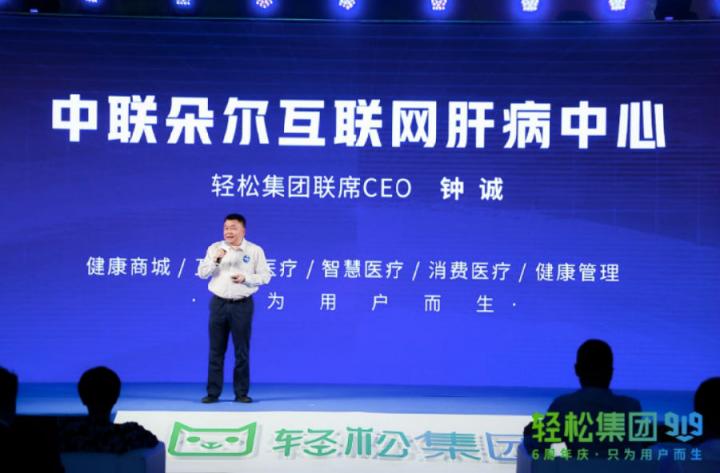 輕松籌打造國民普惠健康保障平臺！