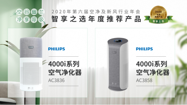 2020年 空凈市場路在何方？