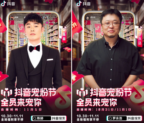 抖音寵粉節(jié)完整優(yōu)惠攻略，詳解抖音寵粉玩法