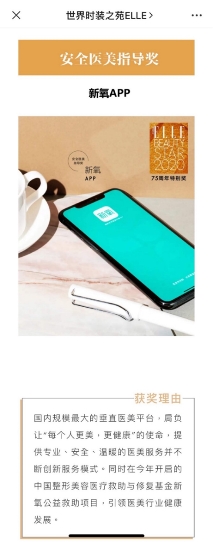 新氧APP又雙叒叕拿獎(jiǎng)！平臺(tái)治理和內(nèi)容生態(tài)成關(guān)鍵