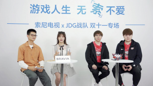 無索不愛的游戲人生！JDG超人氣選手“空降”索尼電視11.11直播間