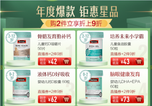吳尊直播助陣唯品會11.11特賣狂歡節(jié)，Swisse斯維詩口碑好貨超值大放送