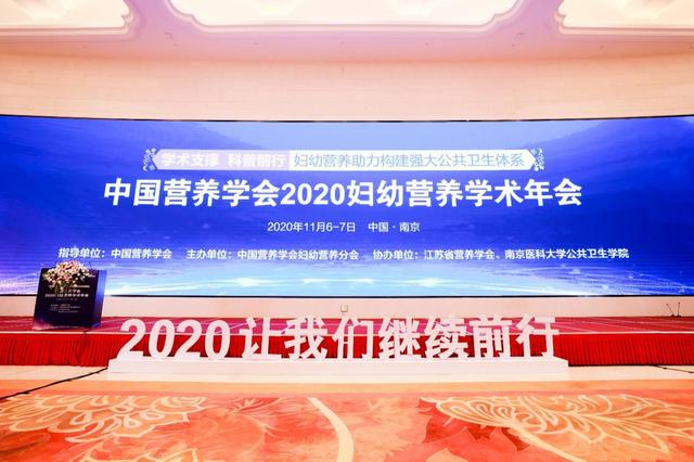 領先成果獲行業(yè)矚目，伊利金領冠攜中國專利配方亮相婦幼營養(yǎng)年會