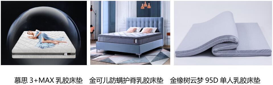 千金難買睡個(gè)好覺？京東11.11床墊大牌組團(tuán)上新助你好眠
