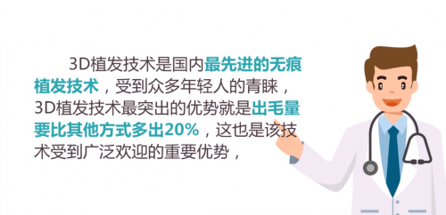 重慶新生植發(fā)：脫發(fā)困擾最佳選擇 植發(fā)手術(shù)效果立竿見(jiàn)影