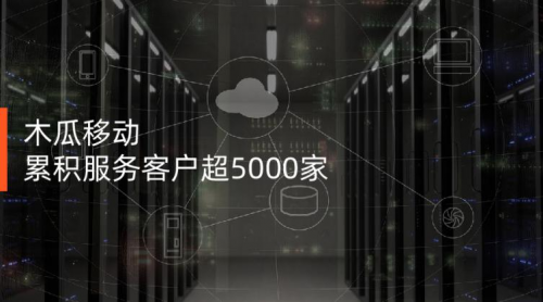 木瓜移動幫助國內(nèi)企業(yè)在海外扎穩(wěn)腳跟 實(shí)現(xiàn)國際化