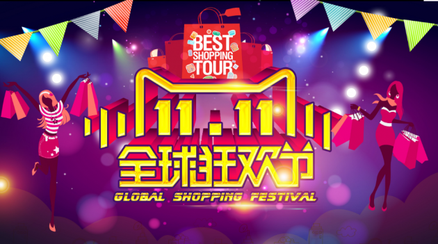 2020年天貓“雙11”第一戰(zhàn)結(jié)束，億健登頂浙江運動戶外店鋪榜！