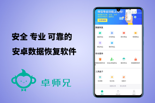 微信好友刪除怎么恢復(fù)？大家都在使用的找回技巧！