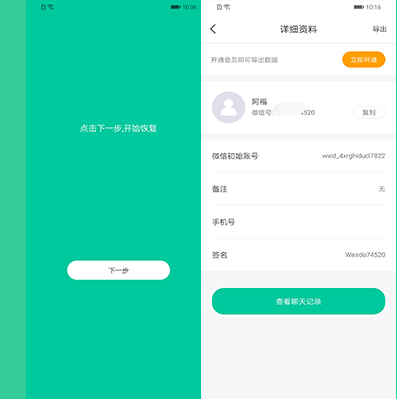 微信好友刪除怎么恢復(fù)？大家都在使用的找回技巧！
