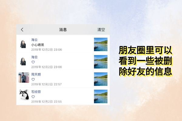 微信好友刪除怎么恢復(fù)？大家都在使用的找回技巧！