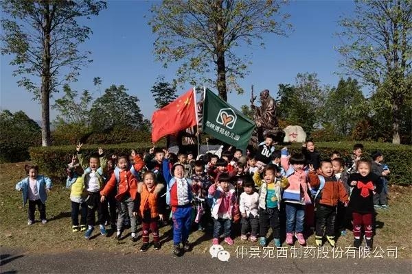 仲景宛西制藥山茱萸基地榮獲“2020河南省中藥材產業(yè)發(fā)展十強縣示范基地” 等榮譽