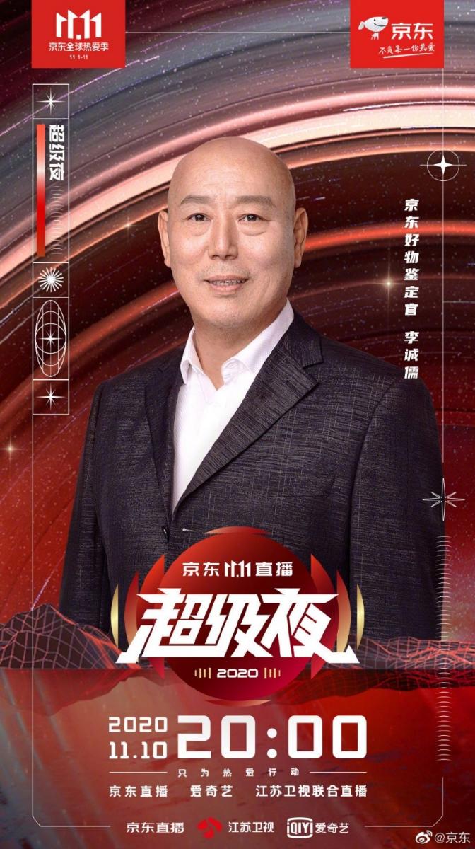 李誠儒打碟萌照引熱議，在京東11.11直播超級夜會秀出打碟技嗎？