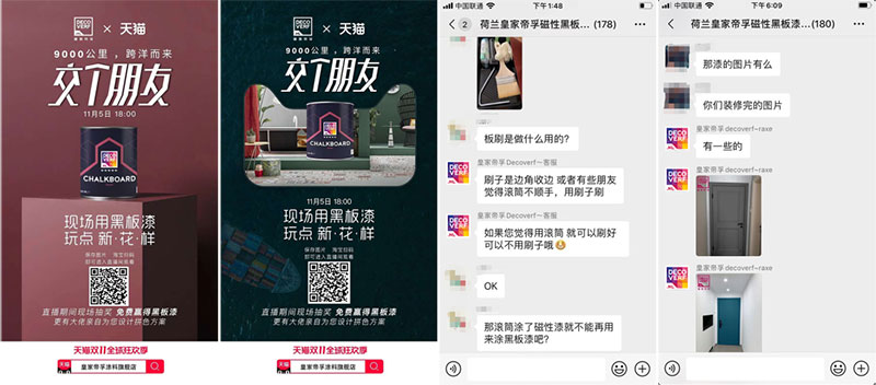 捷報(bào)：皇家帝孚線上直播活動(dòng)完美收官！