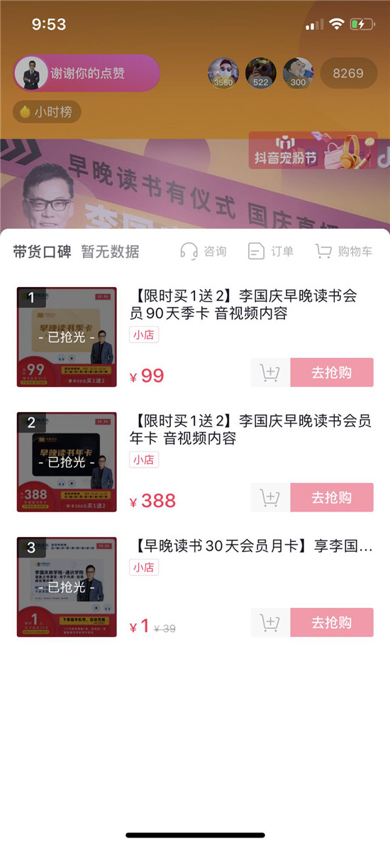 數(shù)字時(shí)代早晚讀書的崛起：李國(guó)慶和他的“文化電商夢(mèng)”