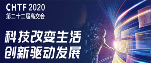 2020高交會如何逛？這條人臉識別產(chǎn)業(yè)鏈的觀展路線請收下